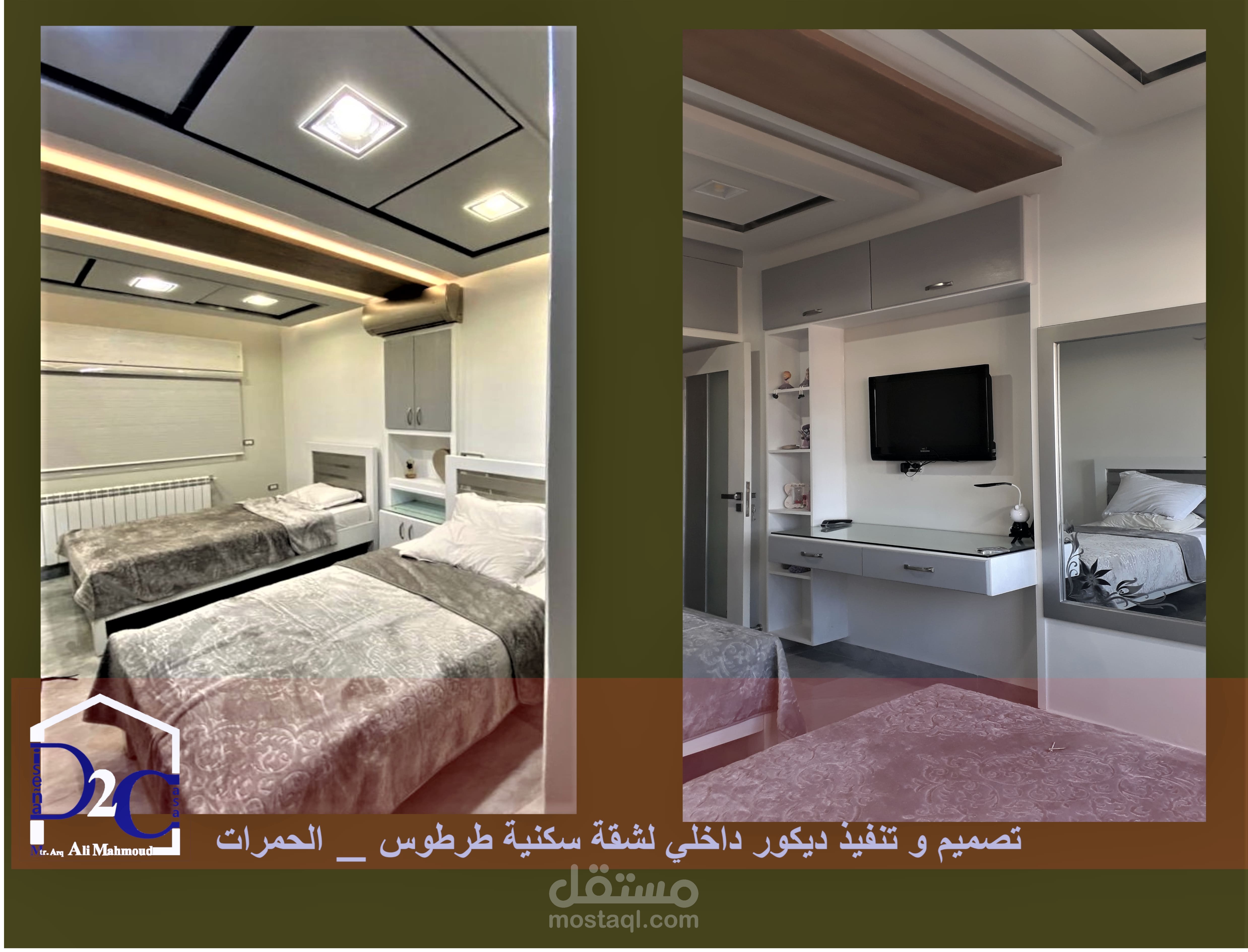 تصميم و تنفيذ ديكور داخلي لشقة سكنية