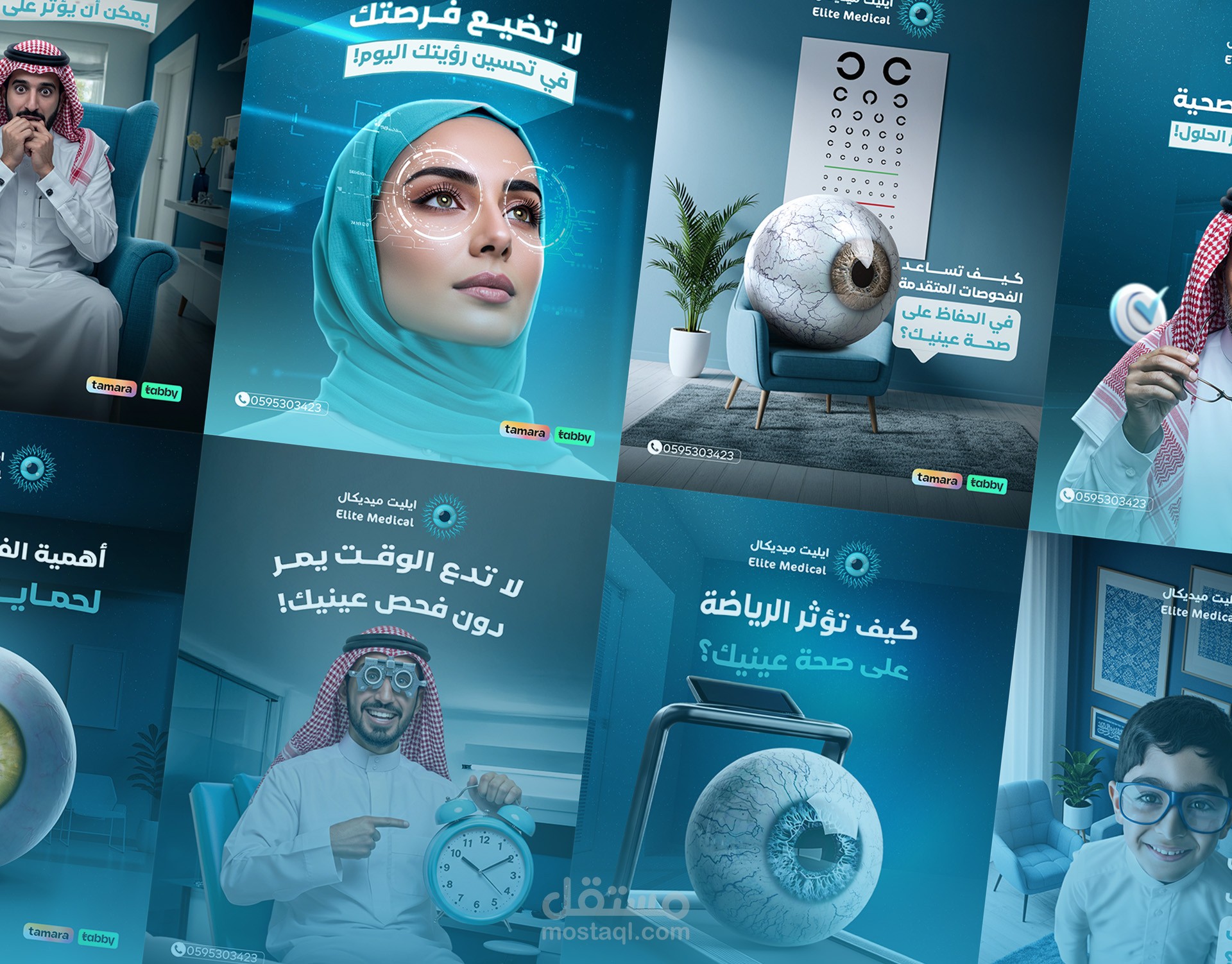 تصميمات سوشيال ميديا | طبي