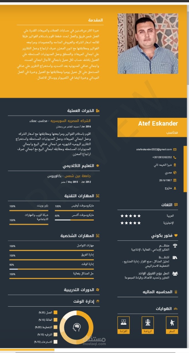 الترجمة