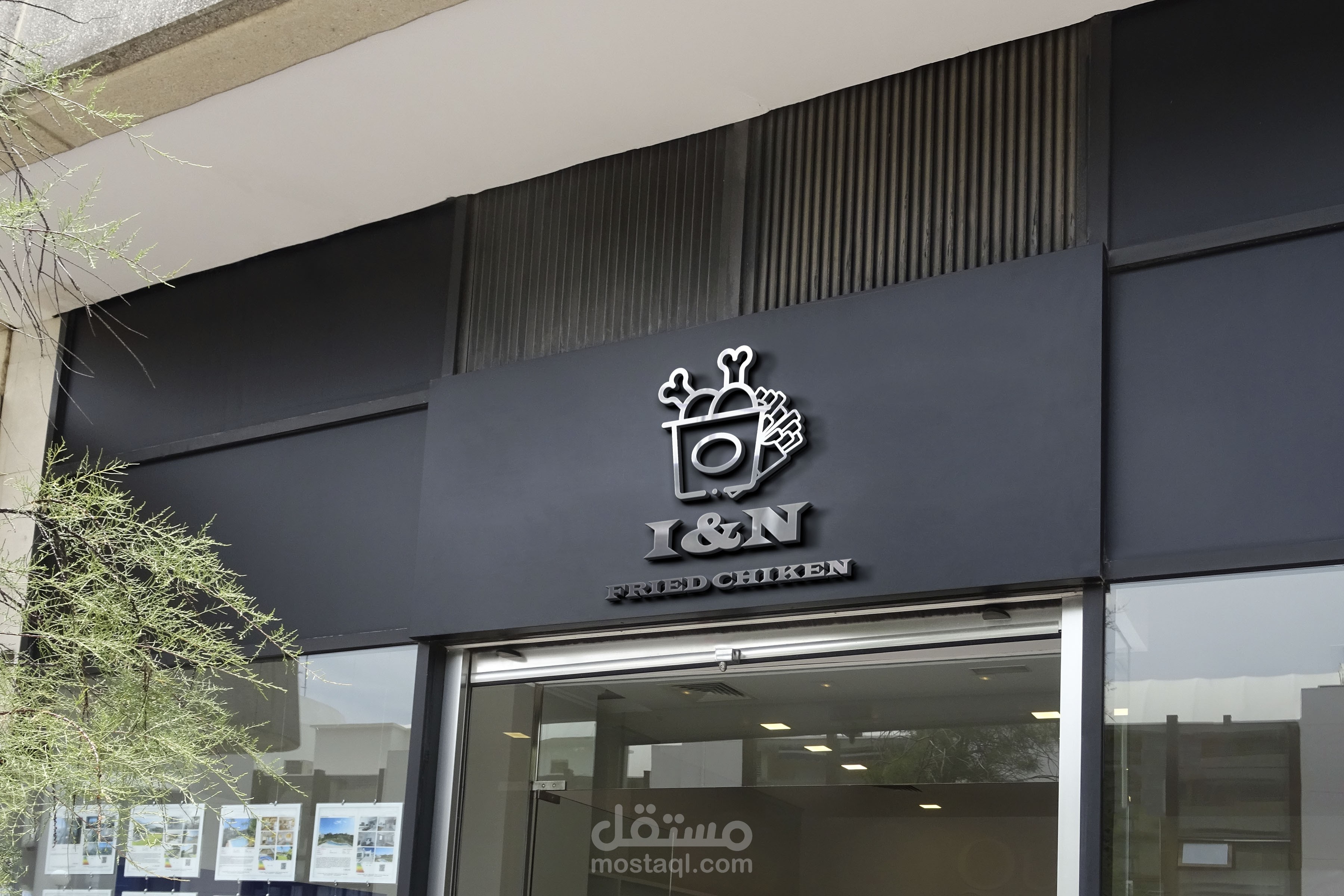 واجة المطعم بعد التنفيذ