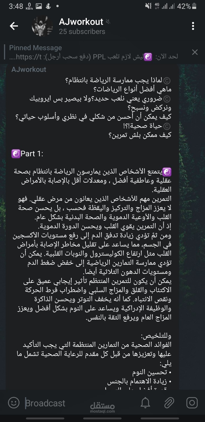 مقالة عن أهمية الرياضة مسندة بالدليل