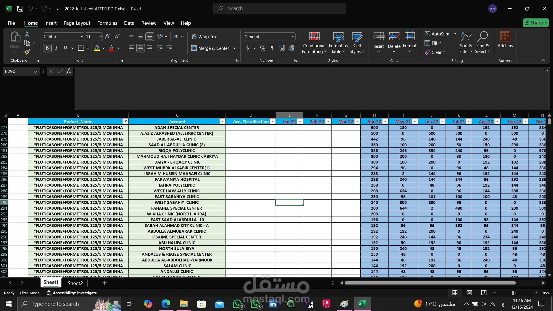 ادخال و تحليل البيانات