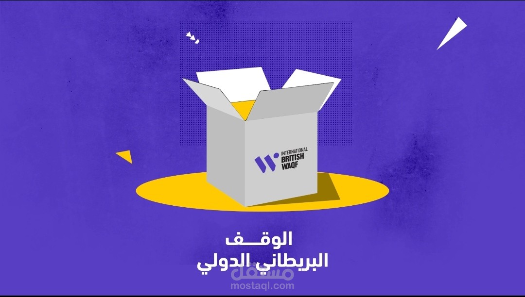 مشروع رمضاني