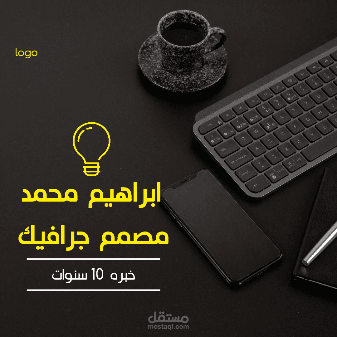 تصميم بطاقات عمل _ لوجو _ قائمه طعام _ منشورات انستجرام