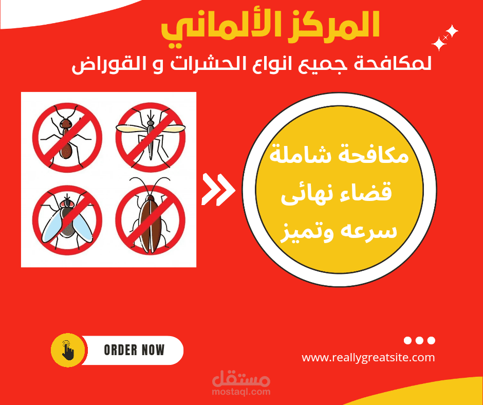 تصميم لشركه مكافحه حشرات