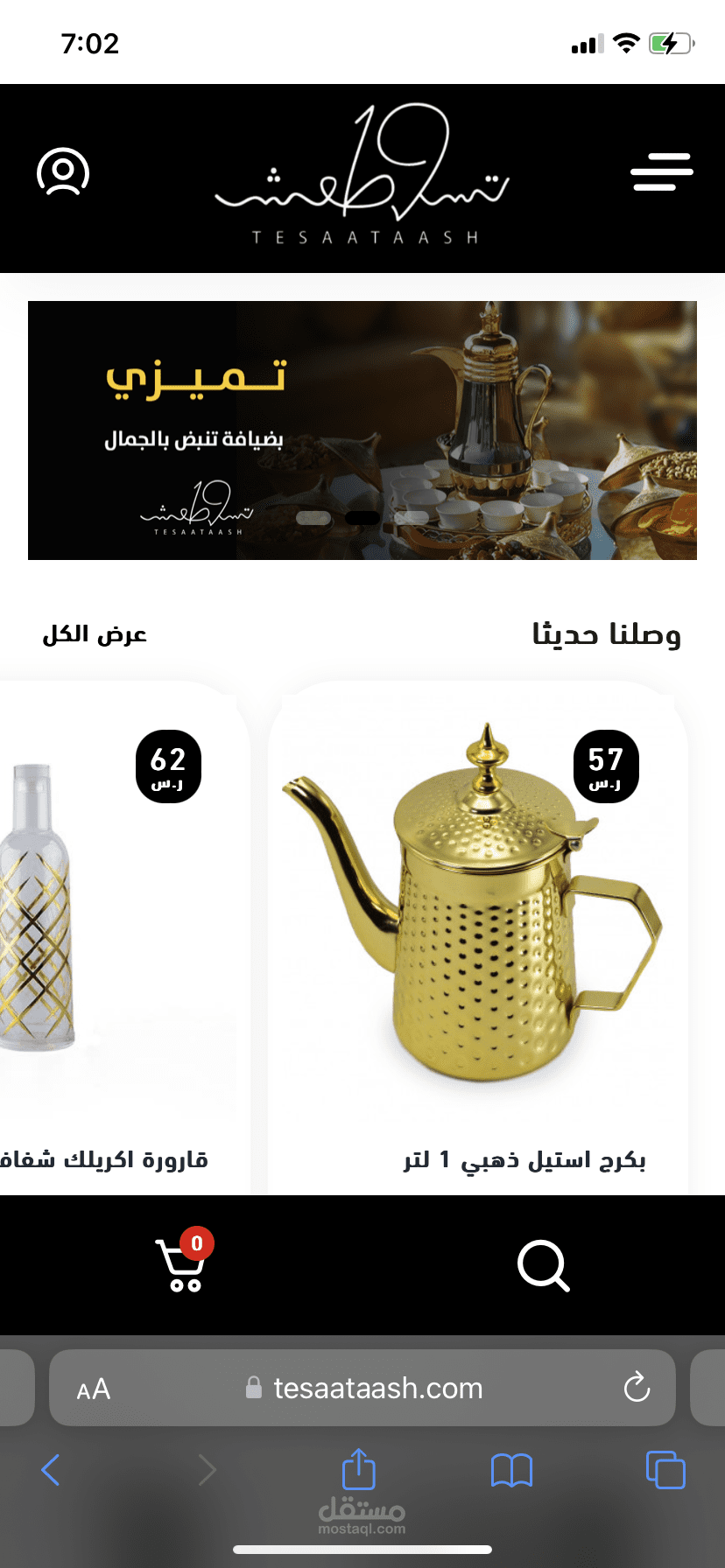 متجر تسعطعش