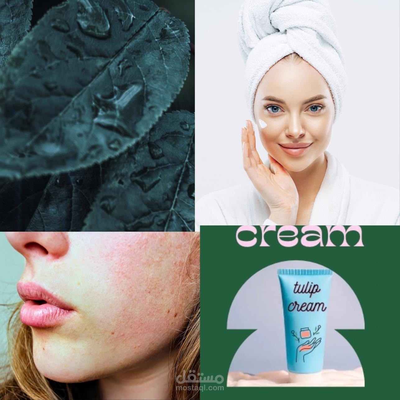 اعلان عن كريم للبشرة،مع تصميم صور المنشور