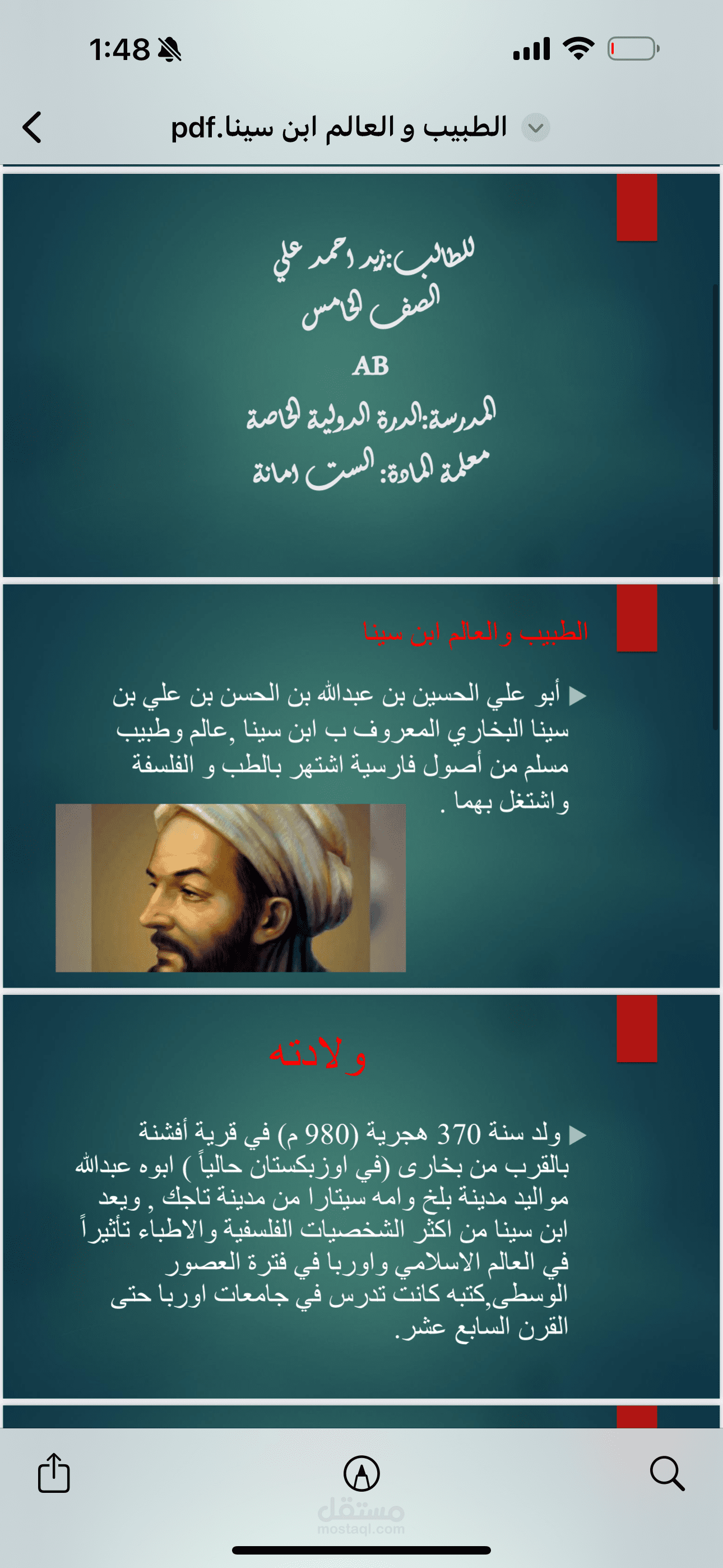 ادخال بيانات وتنسيق مستندات Word وعروض PowerPoint بشكل احترافي