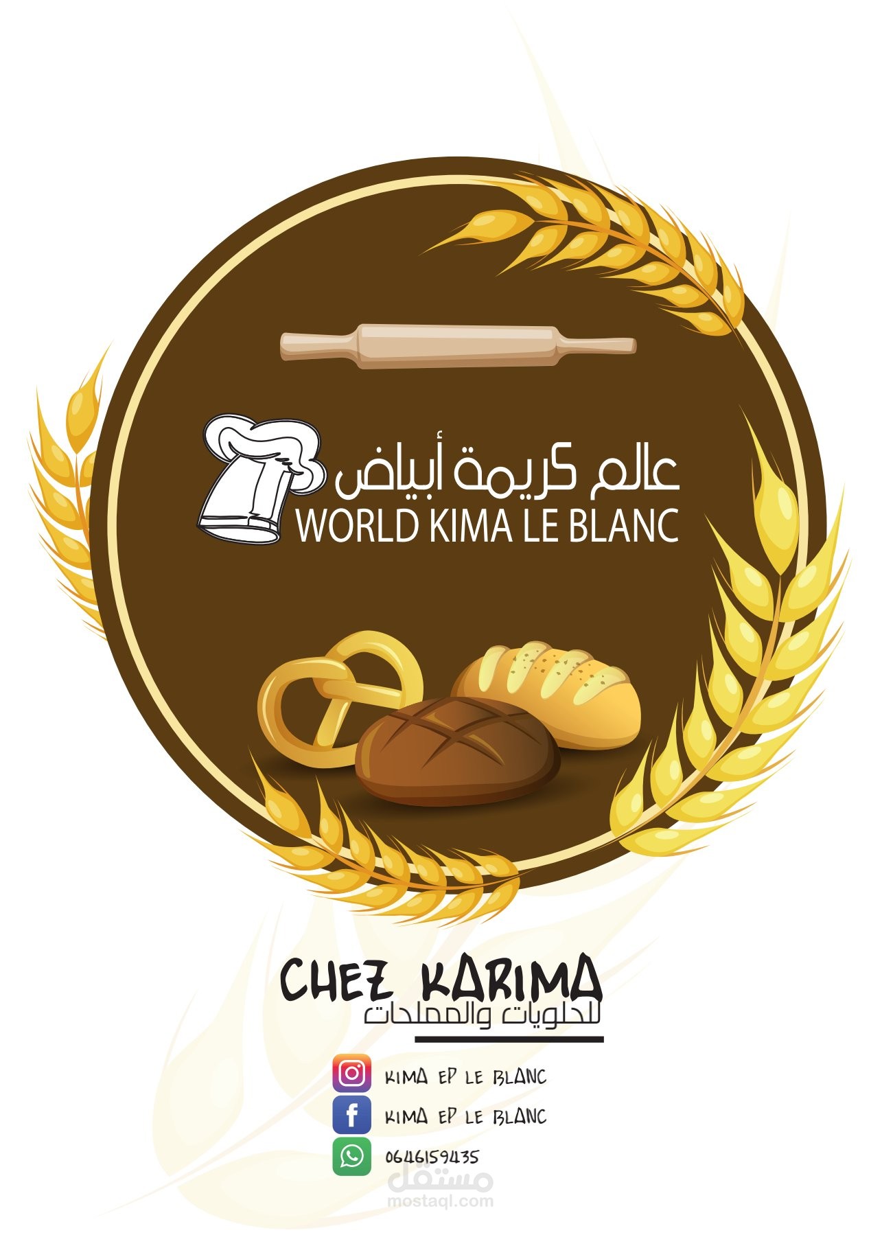 فلاير لسيدة مختصة في بيع الحلويات والفطائر ...