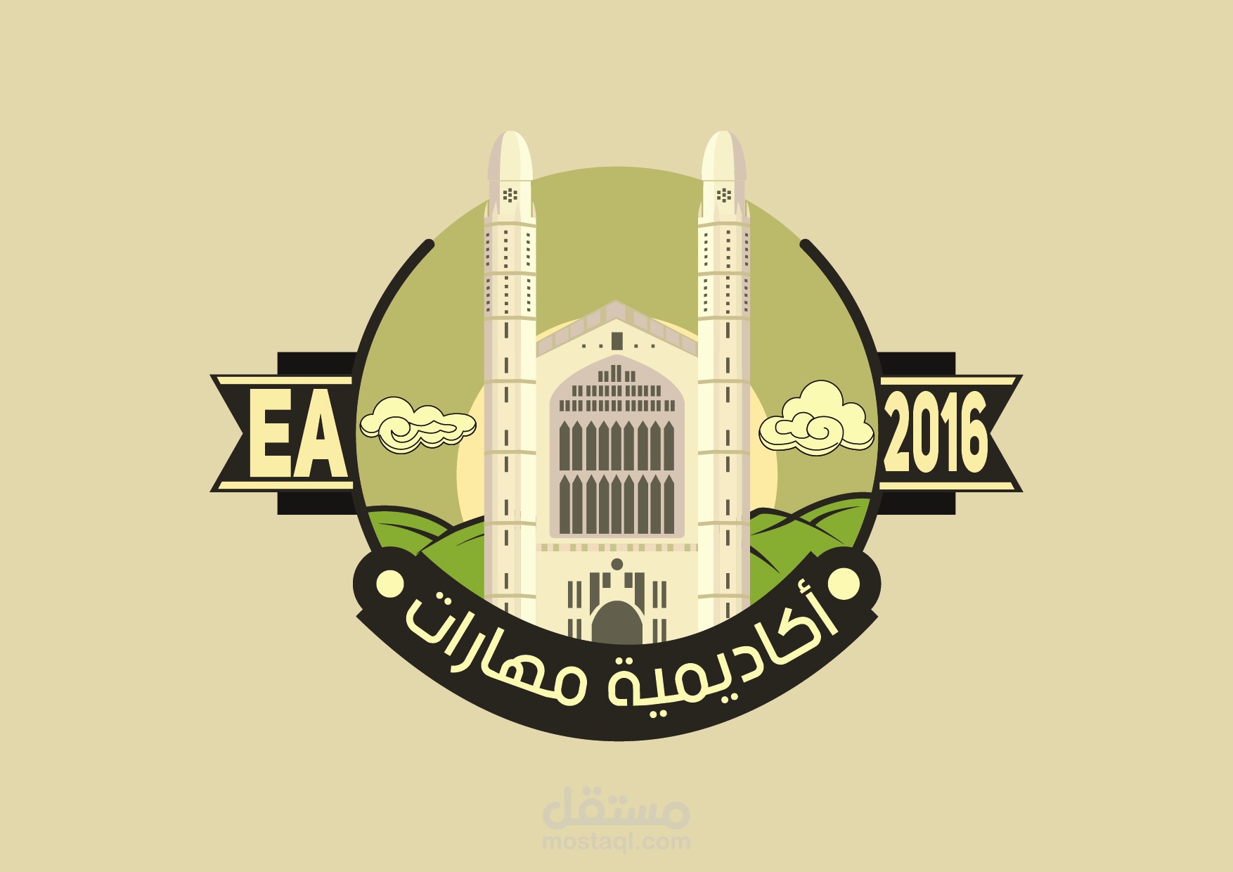 شعار أكاديمية مهارات