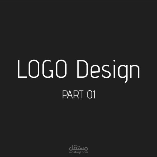 Logo Design - Part one -
