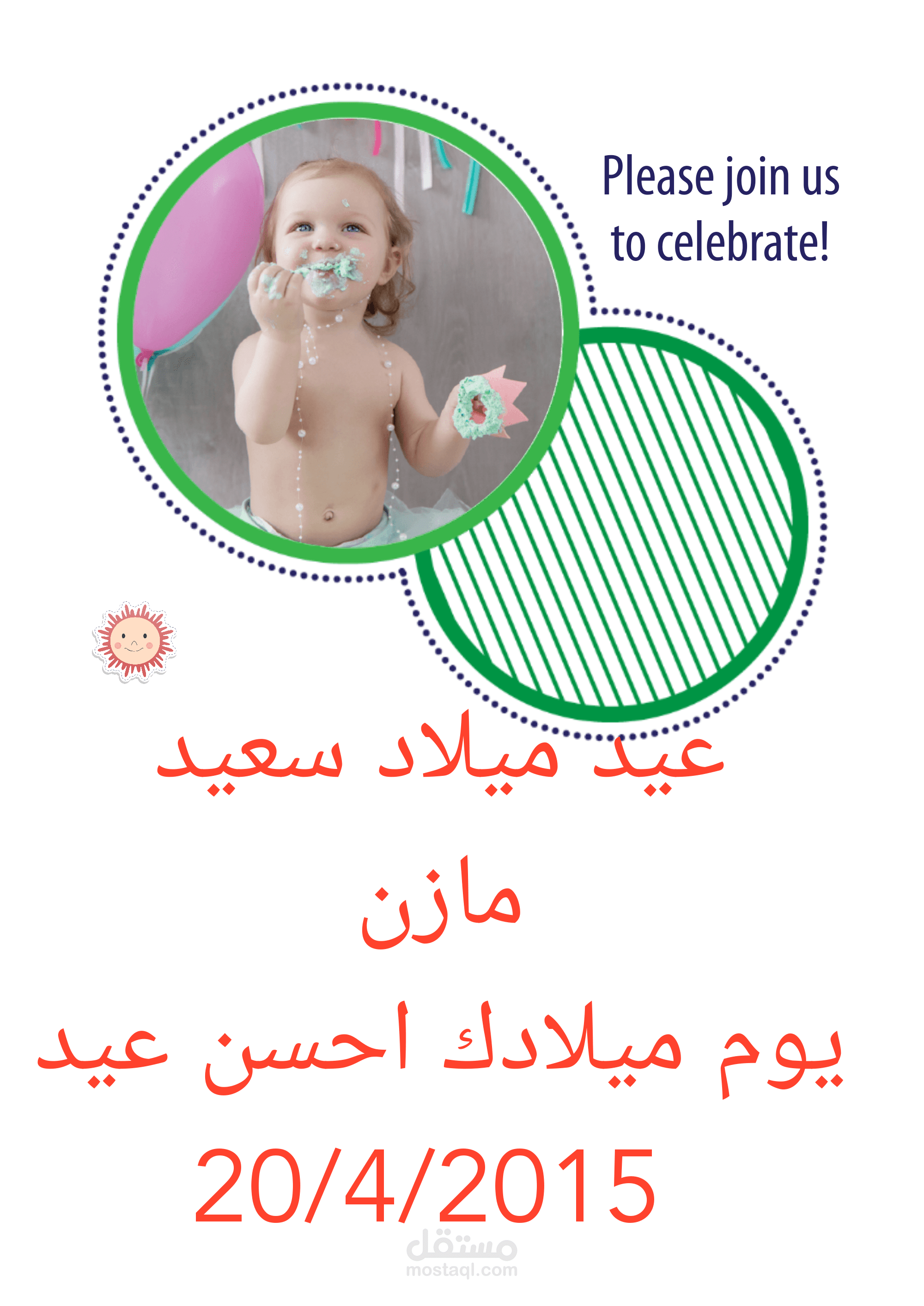 بطاقه لعيد ميلاد