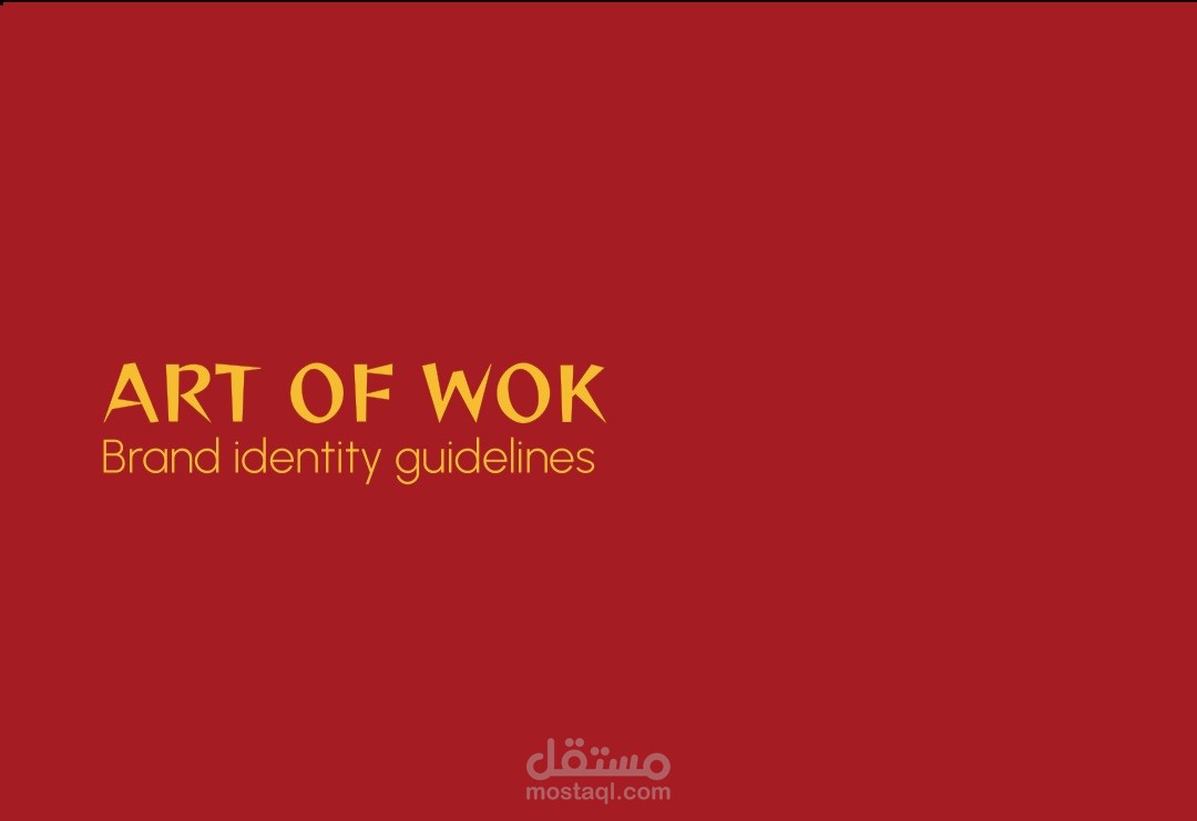 هوية بصرية براند نودلز صيني art of wok