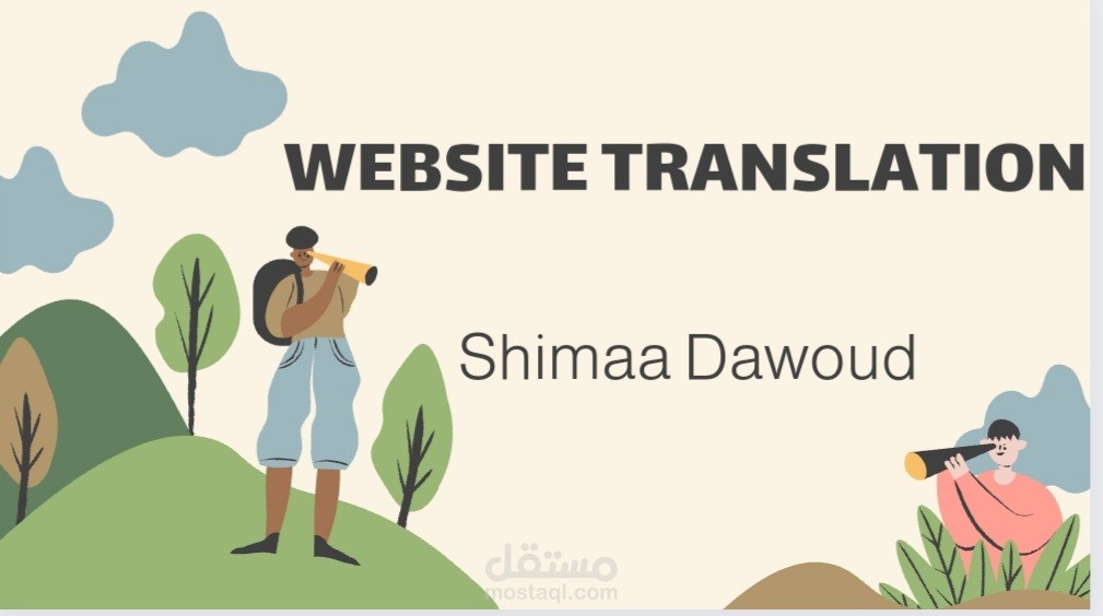 ترجمة مواقع