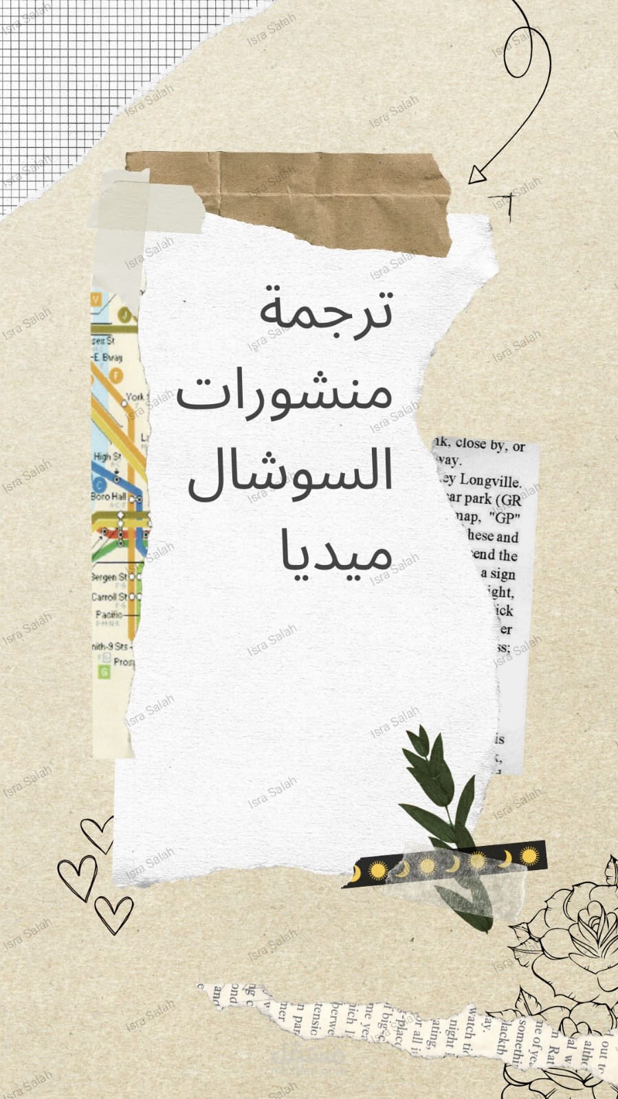 ترجمة منشورات السوشال ميديا بكافة أنواعها