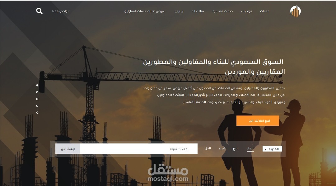 تصميم UI UX لموقع السوق السعودي للمقاولات