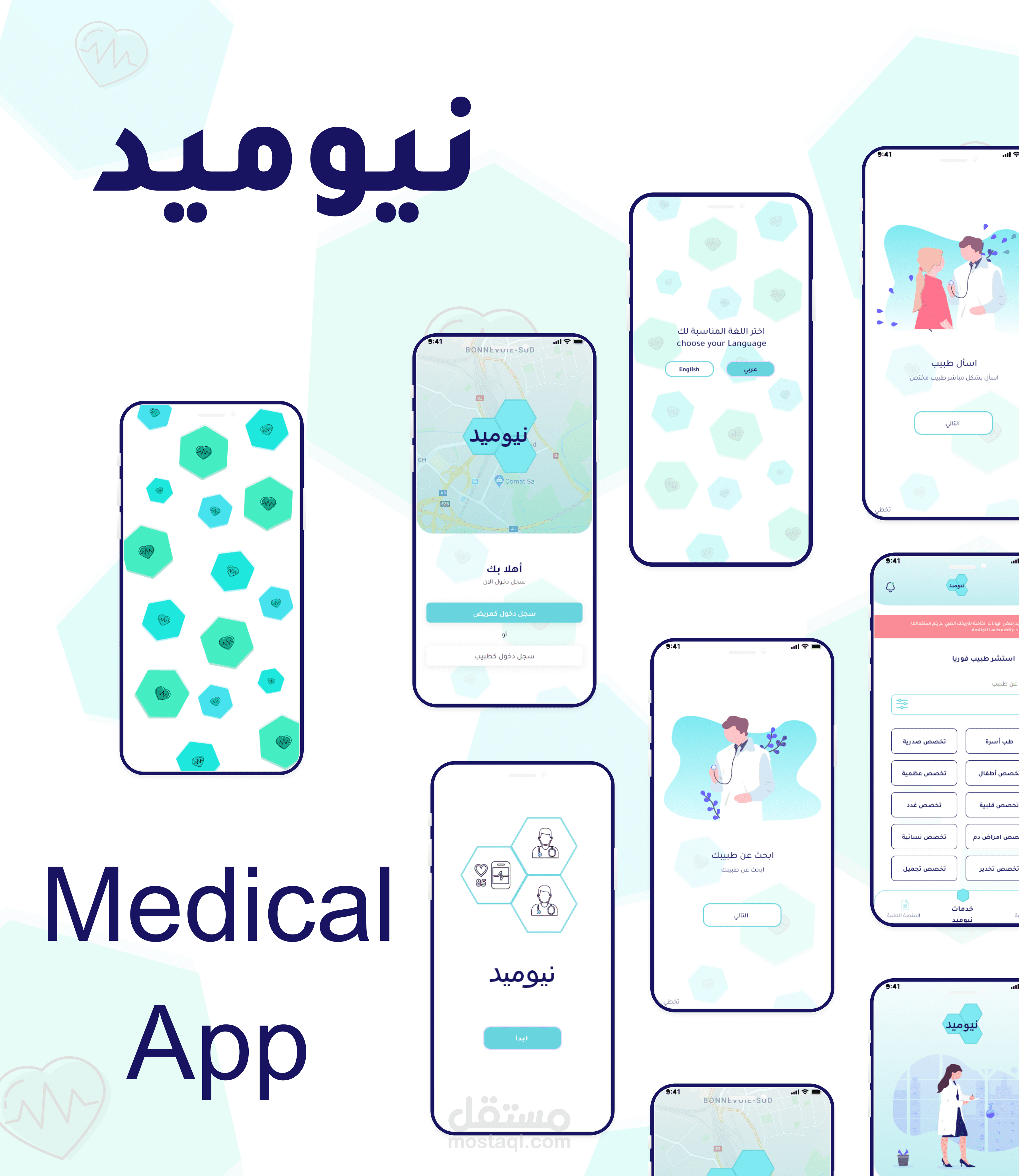 تصميم UI UX لتطبيق موبايل طبي