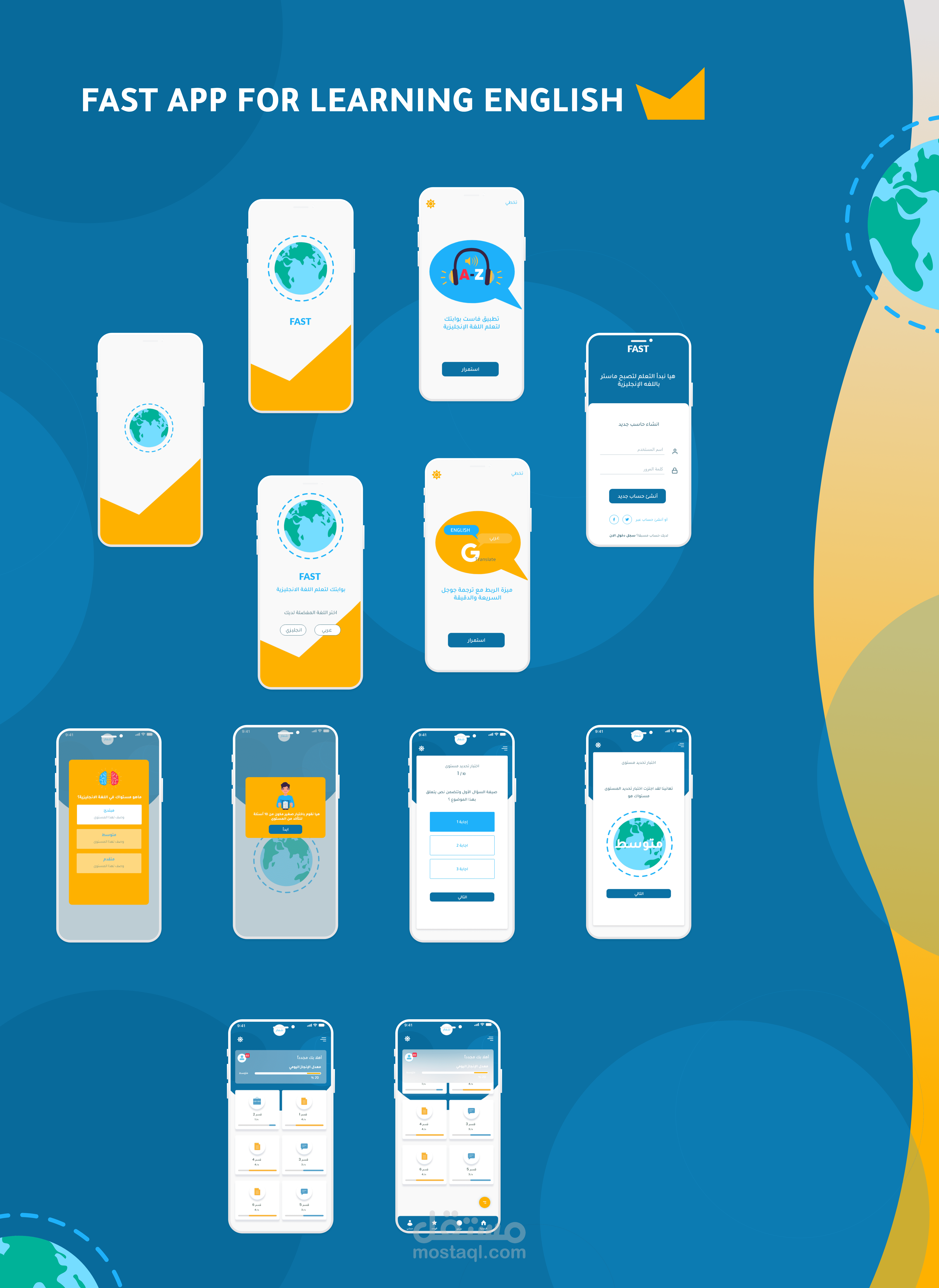تصميم UI UX  لتطبيق لتعليم اللغة الانجليزية
