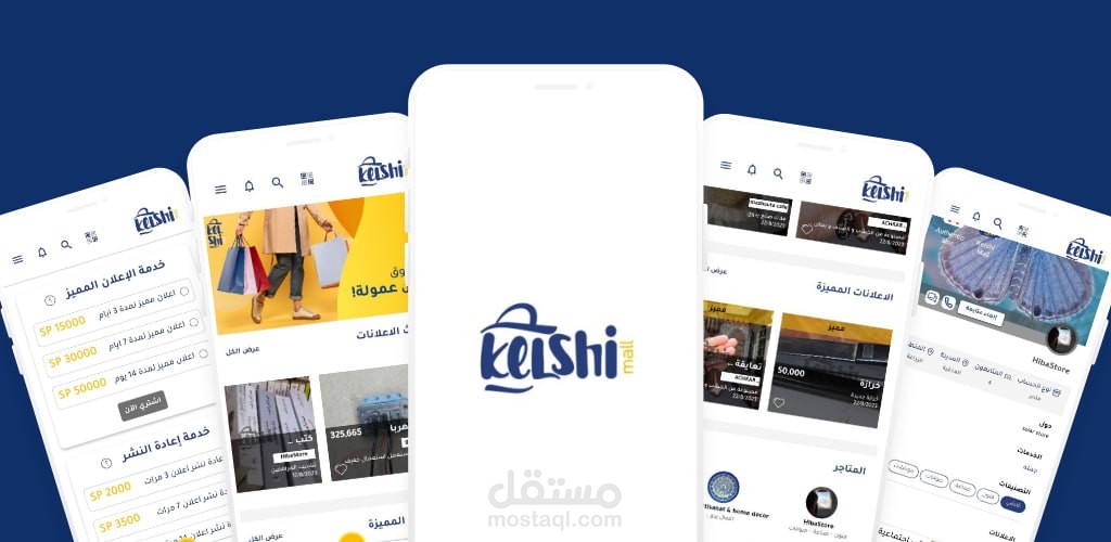 تصميم ui ux لتطبيق موبايل كلشي مول