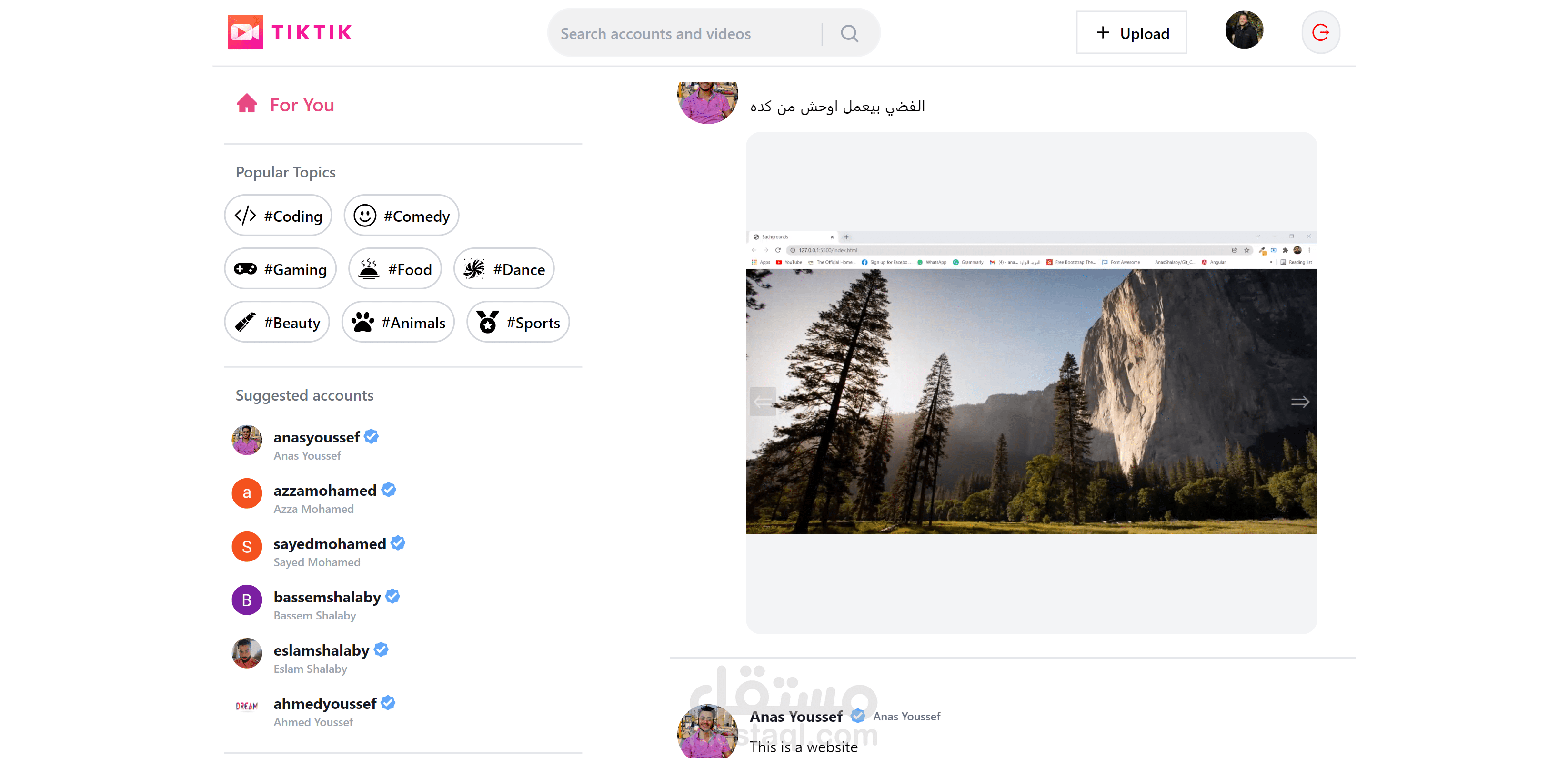 موقع تواصل اجتماعى