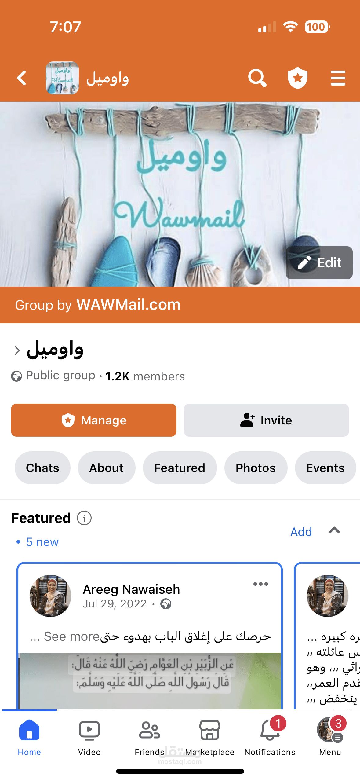 موقع ومجموعة واوميل  Wawmail