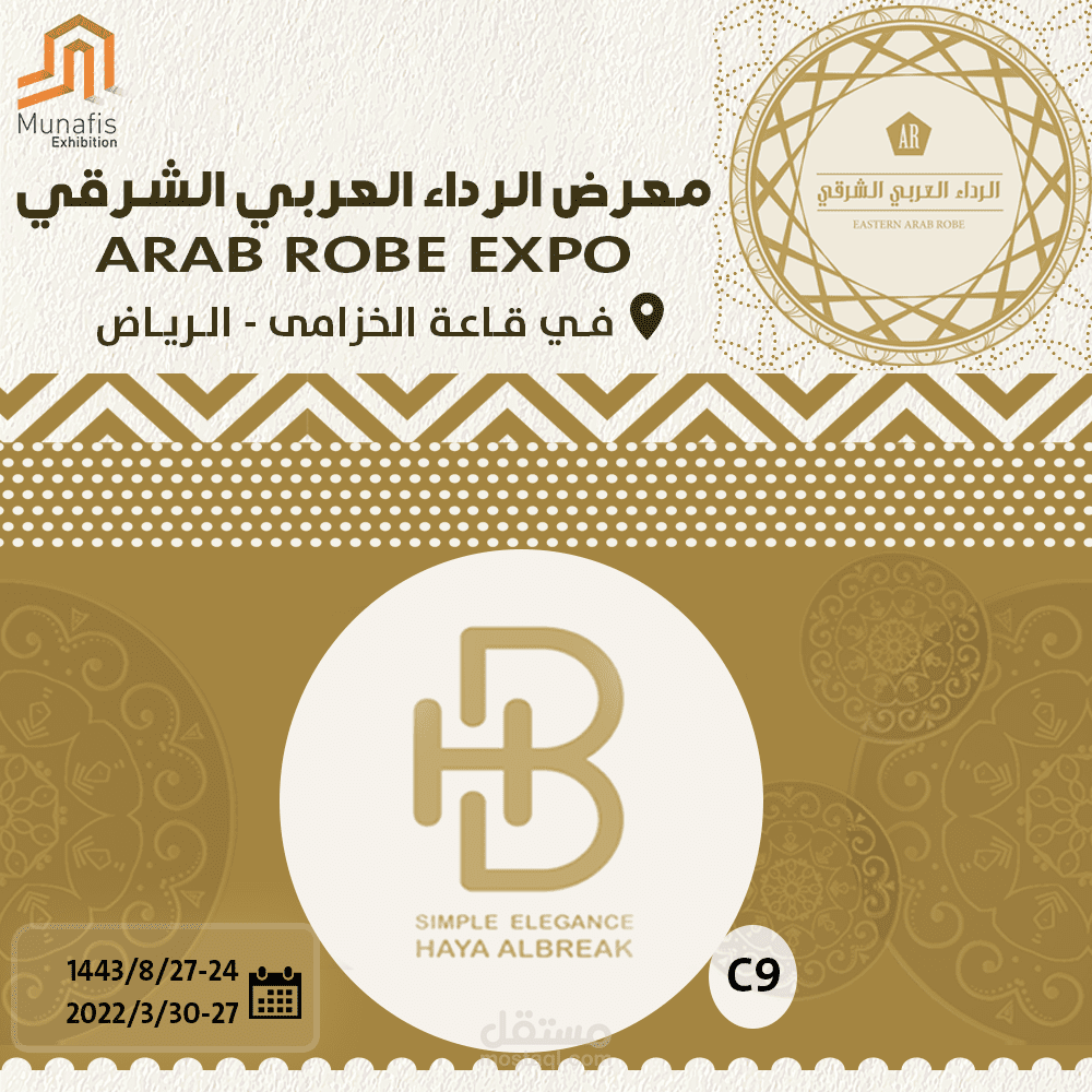 بوسترات اعلانية انستقرام
