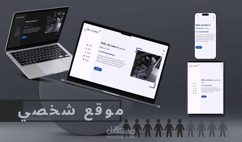 موقع إلكتروني شخصي لعبدالله