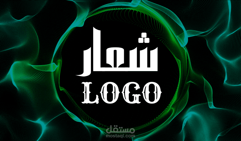 تصاميم شعارات إحترافية