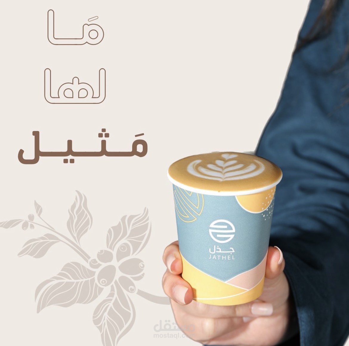 Social media account manager(cafe)