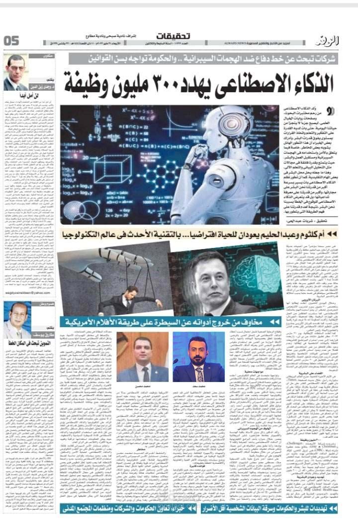 نماذج من كتاباتي الصحفية