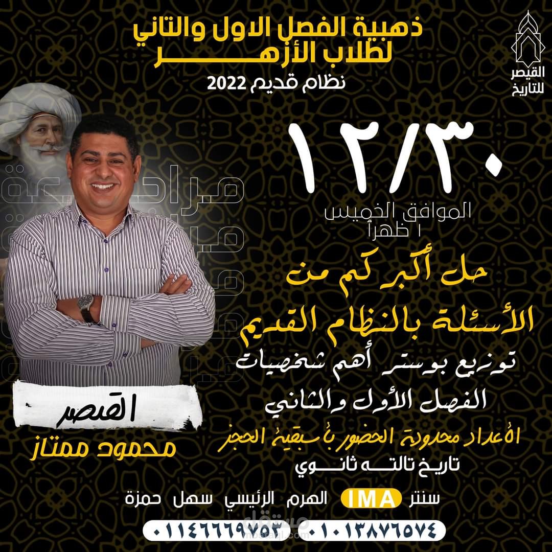 بوسترات سوشيال ميديا لمدرسين وسناتر