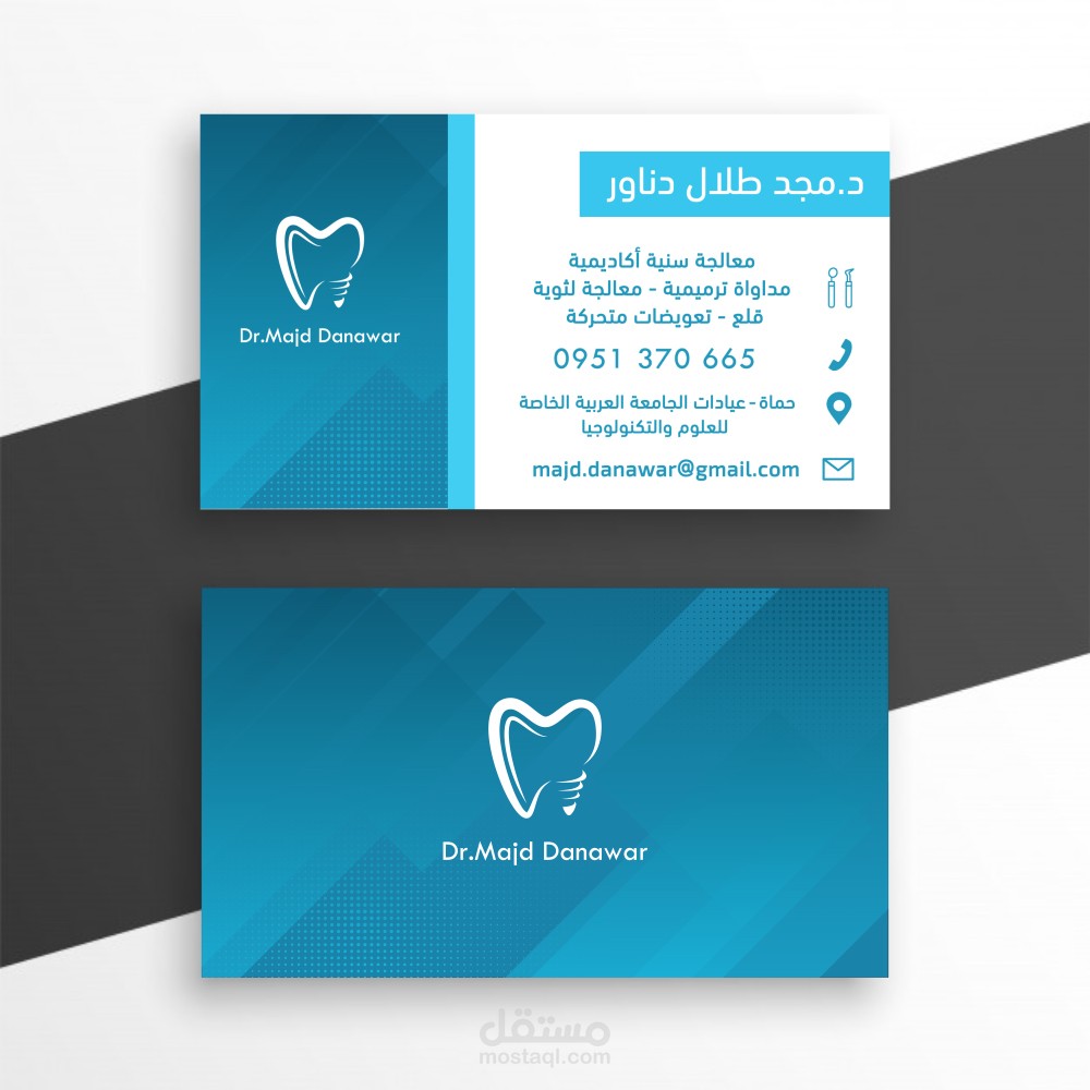 تصميم كرت شخصي عملي
