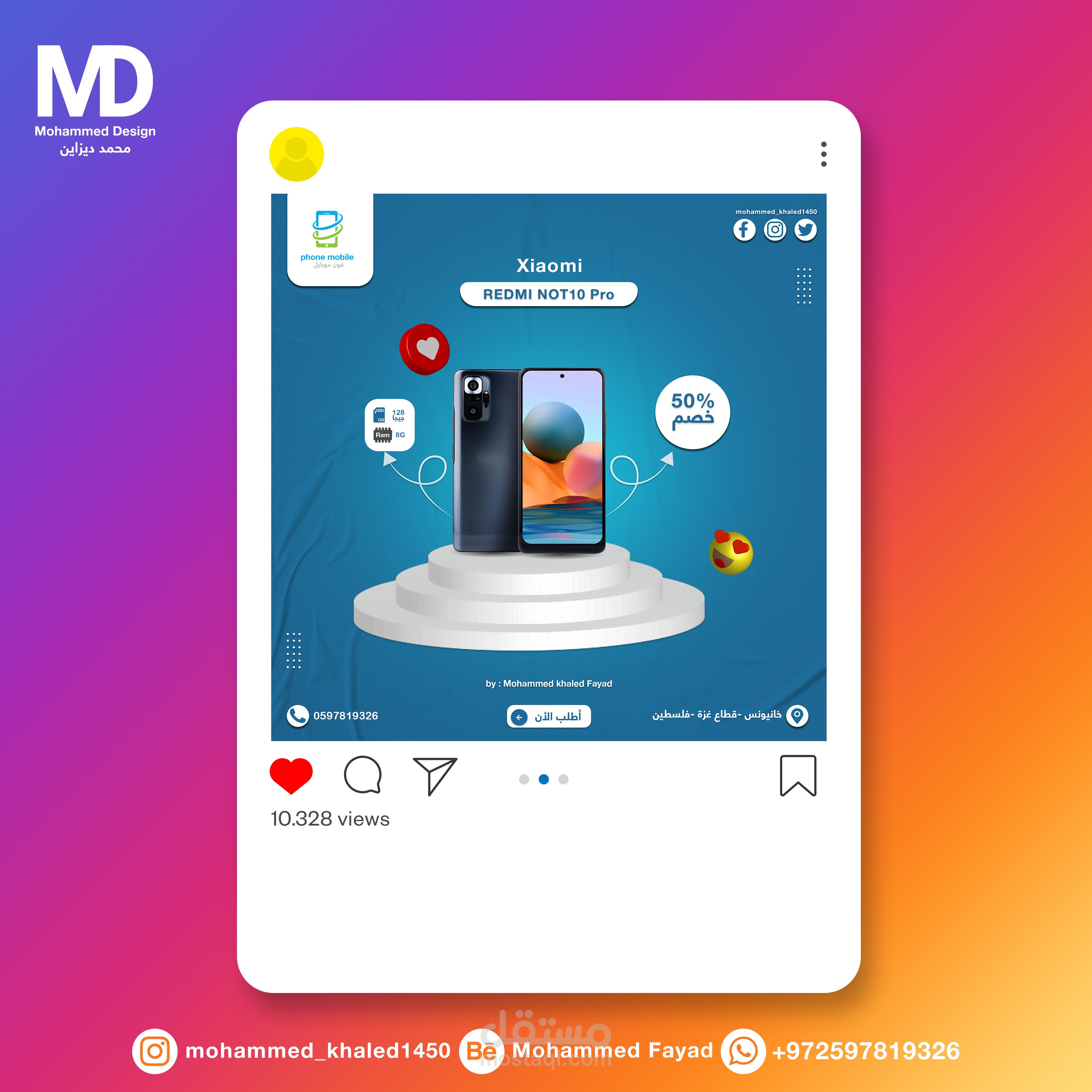 من أعمالي في تصميم اعلانات سوشيال ميديا مجال الهواتف