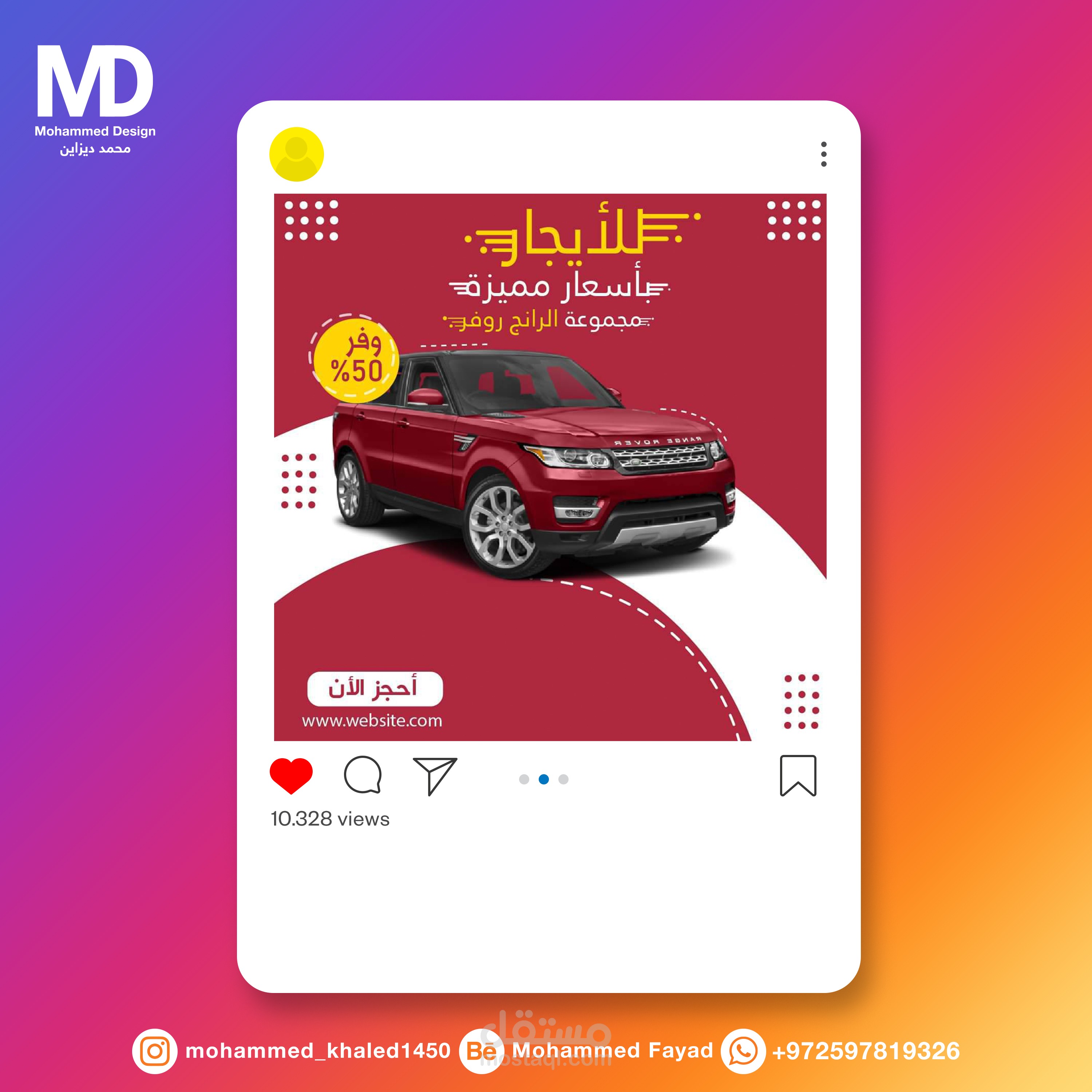 من أعمالي في تصميم اعلانات سوشيال ميديا  مجال السيارات