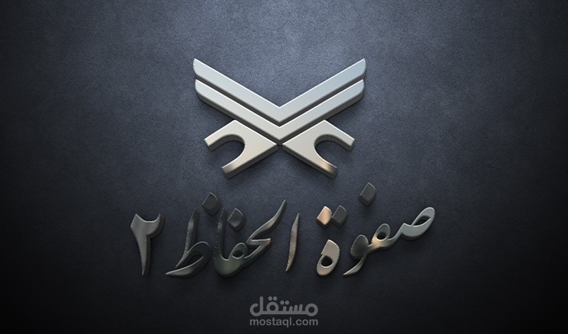 تصميم شعار إبداعي يعبر عن هويتك بأفضل جودة (لوجو)