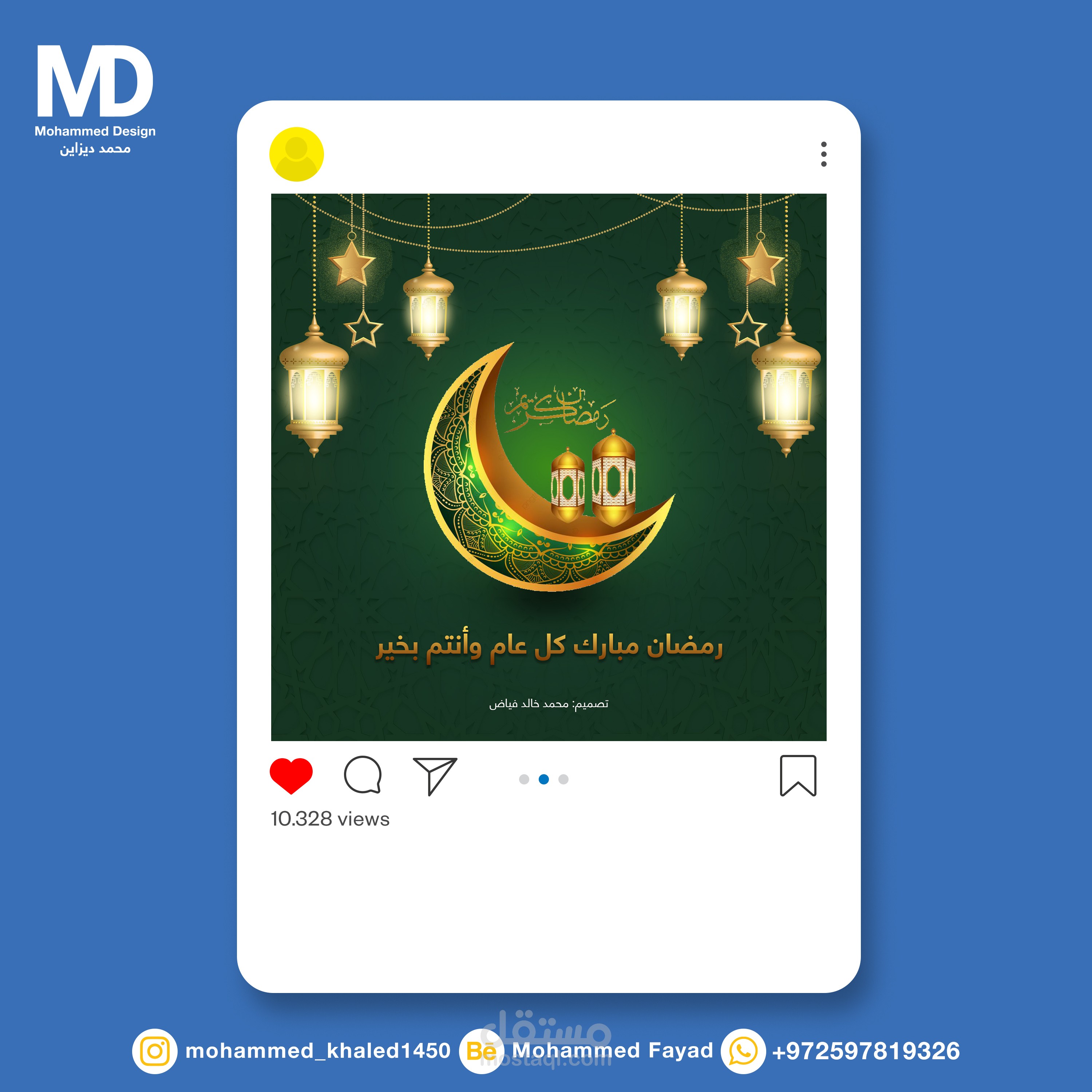 من أعمالي في تصميم تهنئة بشهر  رمضان المبارك