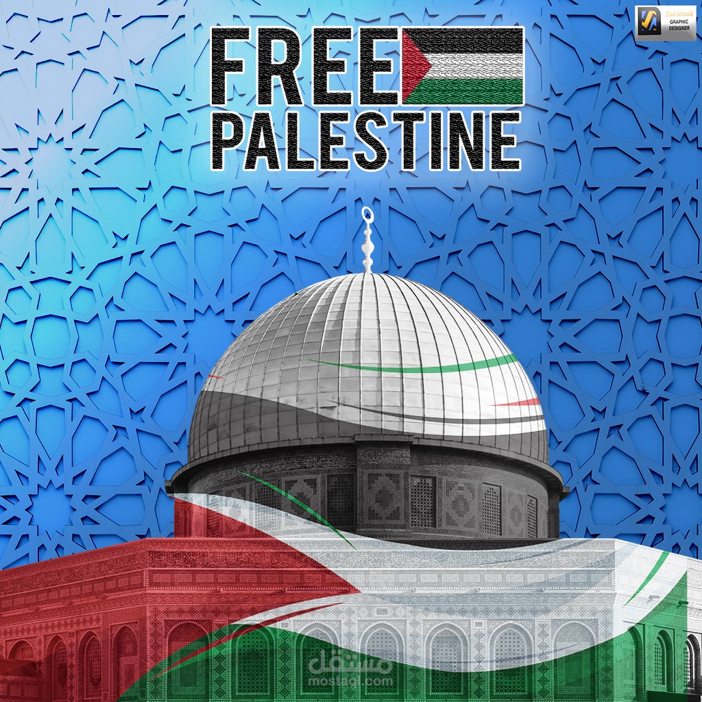 نحن نتضامن مع فلسطين