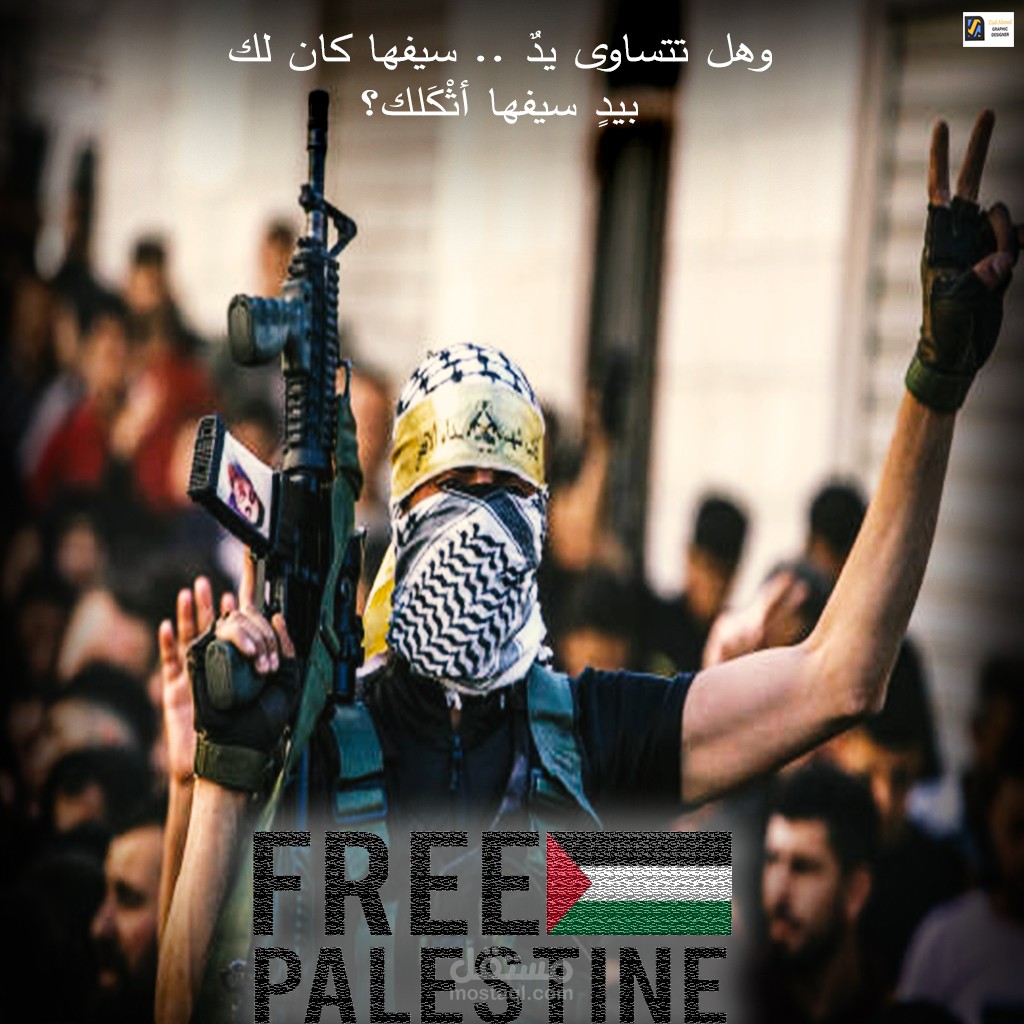 نحن نتضامن مع فلسطين
