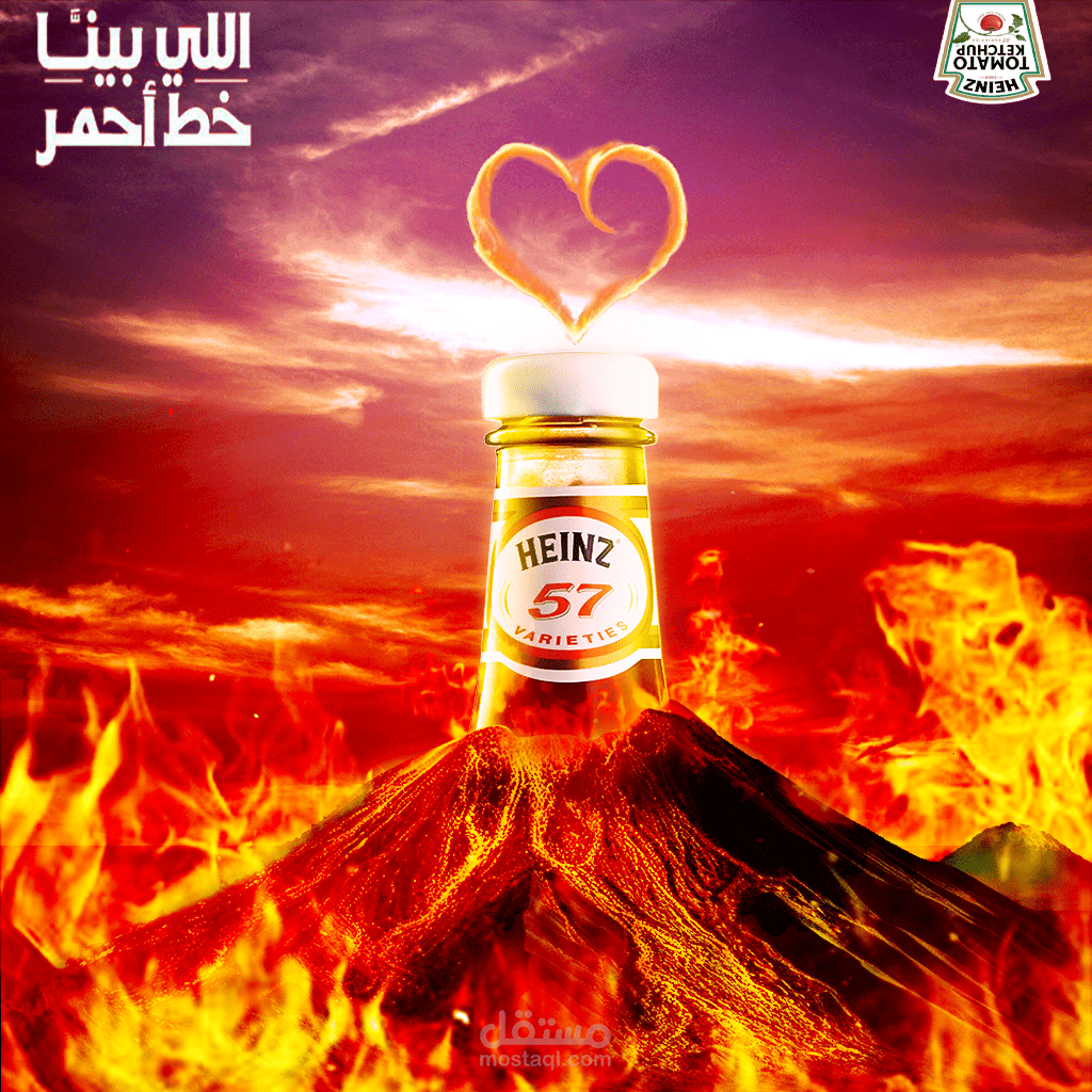 Advertisement design for Heinz Ketchup Distributor