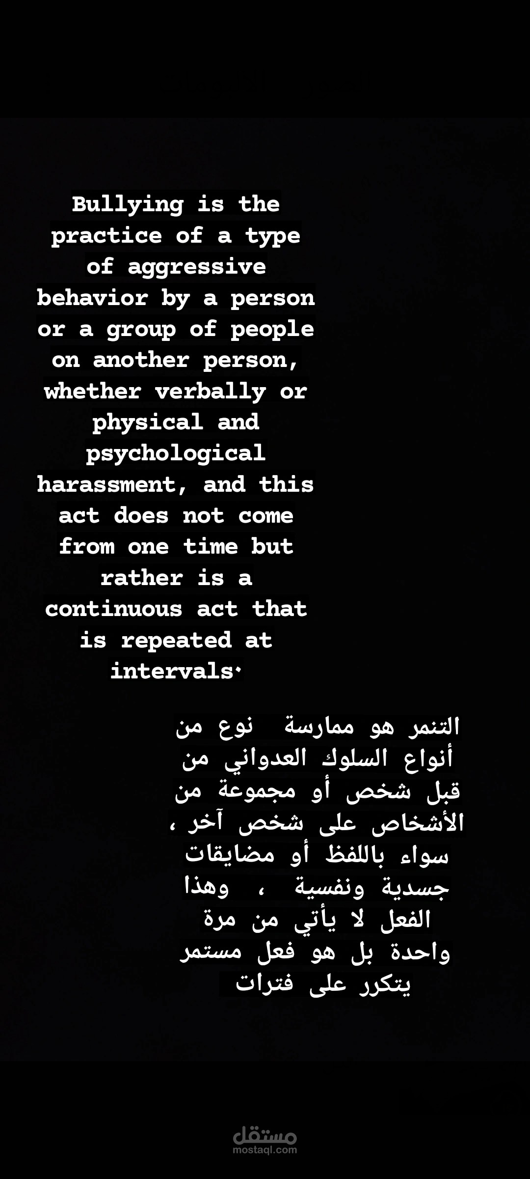 ترجمة