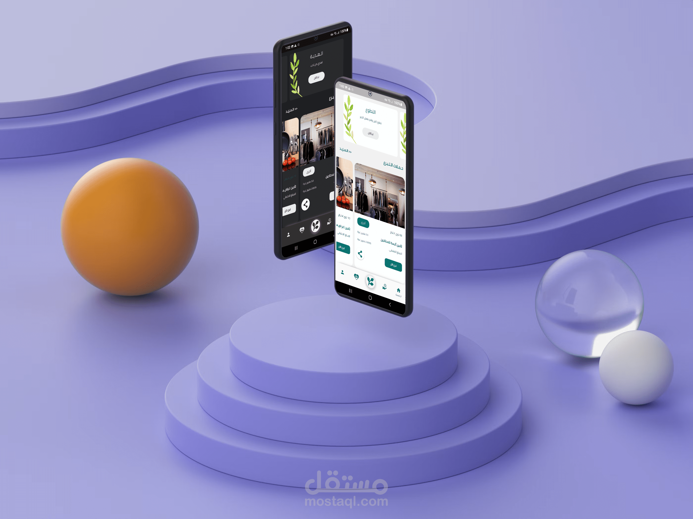 عطاء لإدارة جمعية خيرية , تطبيق للمستخدم (Ataa Charity Management System , User app)