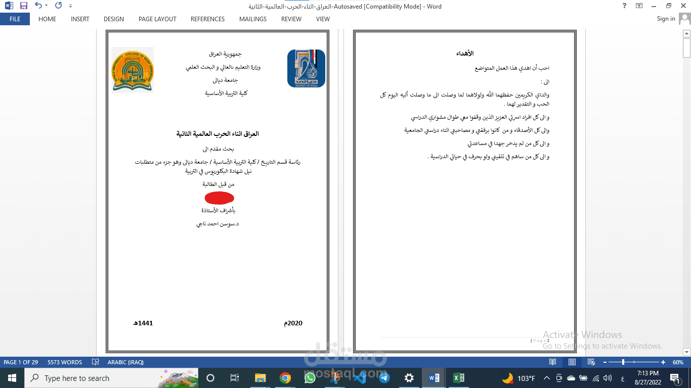 بحث تاريخي