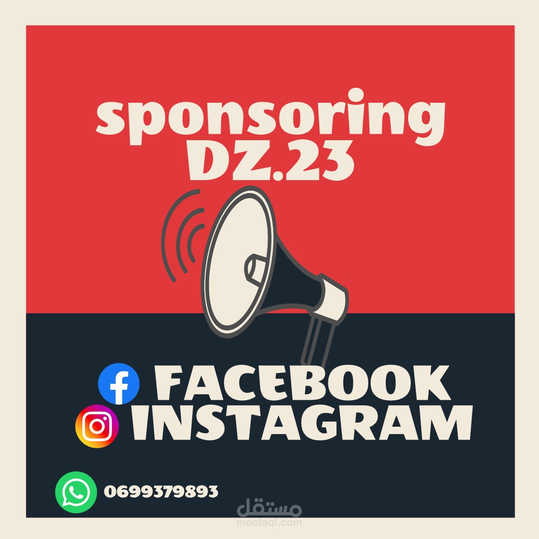 تصميم بوستر اشهاري