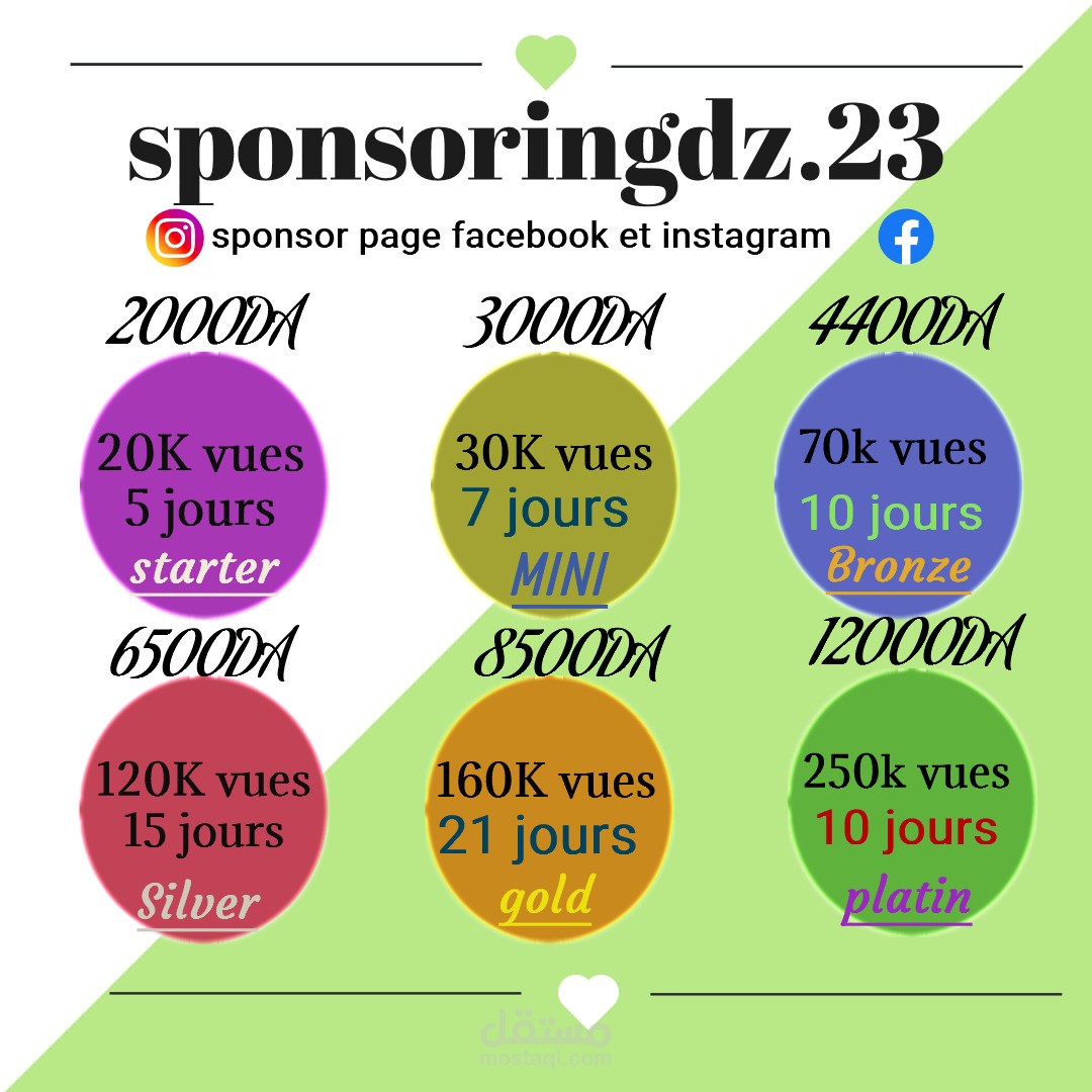 تصميم جرافيك اعلان اشهاري الاحد زبائننا الكيرام