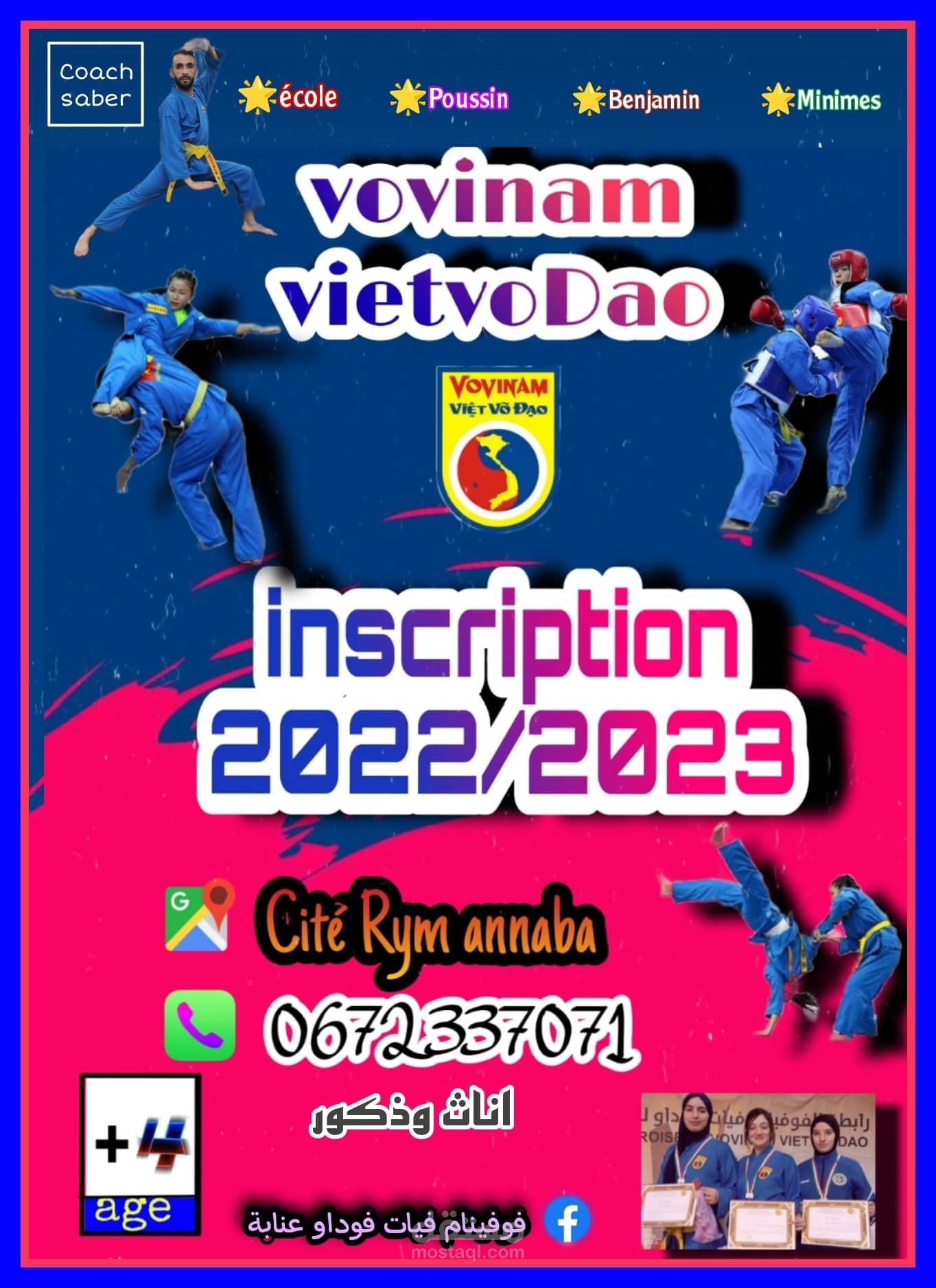 بوستير اشهارية احترافية الاحد جمعيات رياضية