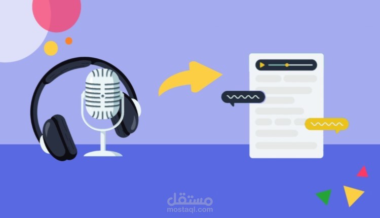 تفريغ صوتي باللغتين العربية والانجليزية\ Transcription