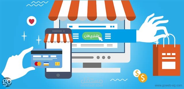 إدارة متاجر