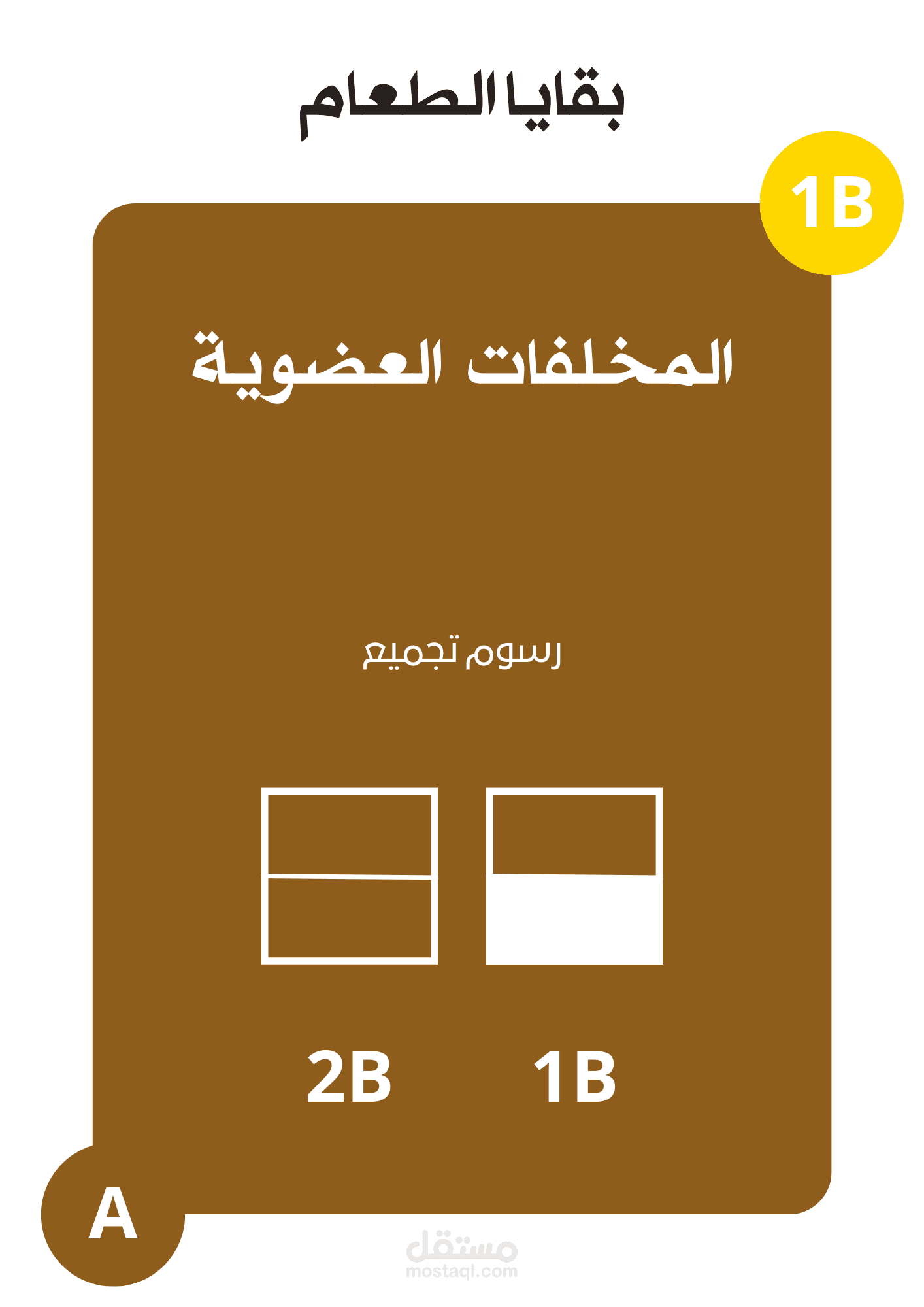 تصميم لعبة ورقية