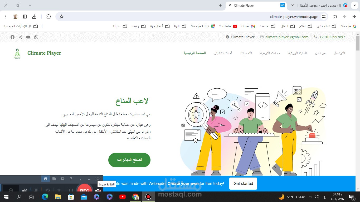 تصميم موقع الكتروني