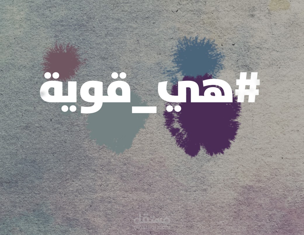 شهر المرأة | women month